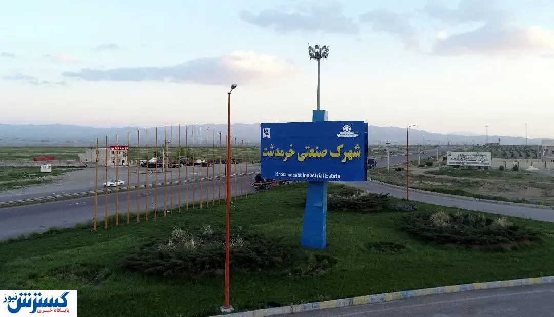 شهرک صنعتی خرمدشت بعد از ۱۶ سال سند گرفت