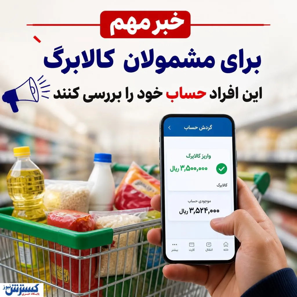 کالابرگ