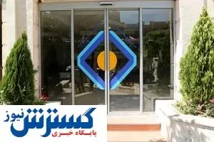 حذف ودیعه نقدی و کاهش وثایق و تضامین دریافتی از متقاضیان ضمانت نامه
