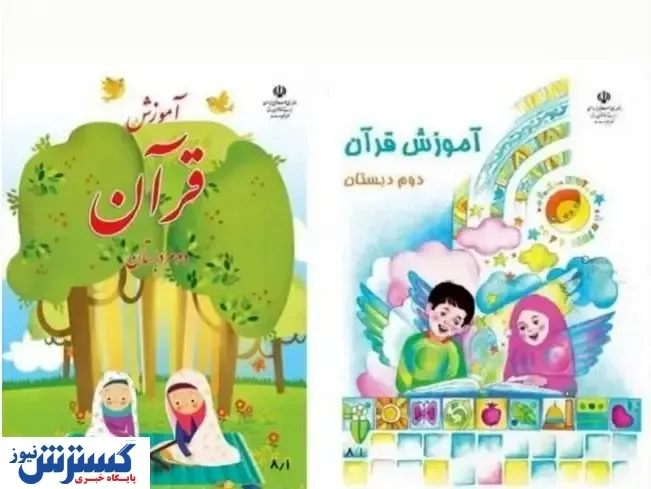 پسران هم از جلد این کتاب درسی حذف شدند اما مهم نیست!