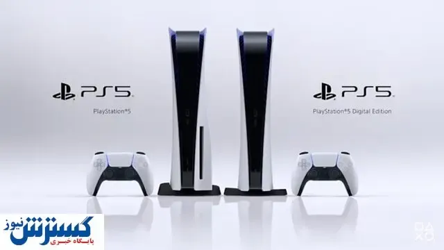پلی‌استیشن ۵ چرا انقدر بزرگ است؟