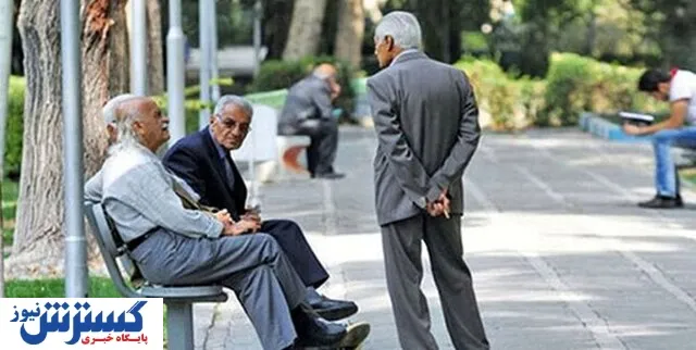 بازنشستگان