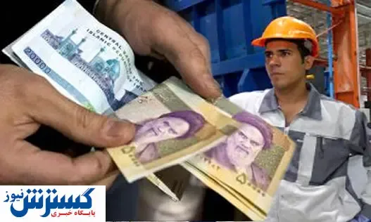 جزئیات جدید درباره حق قانونی حقوق کارگران / چند درصد افزایش دستمزد نیاز است؟