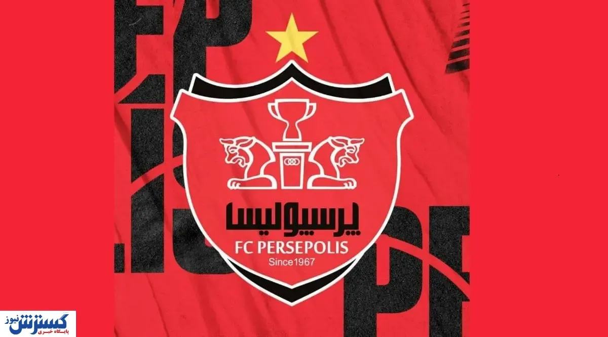 رفیق فابریک ترابی در راه پرسپولیس