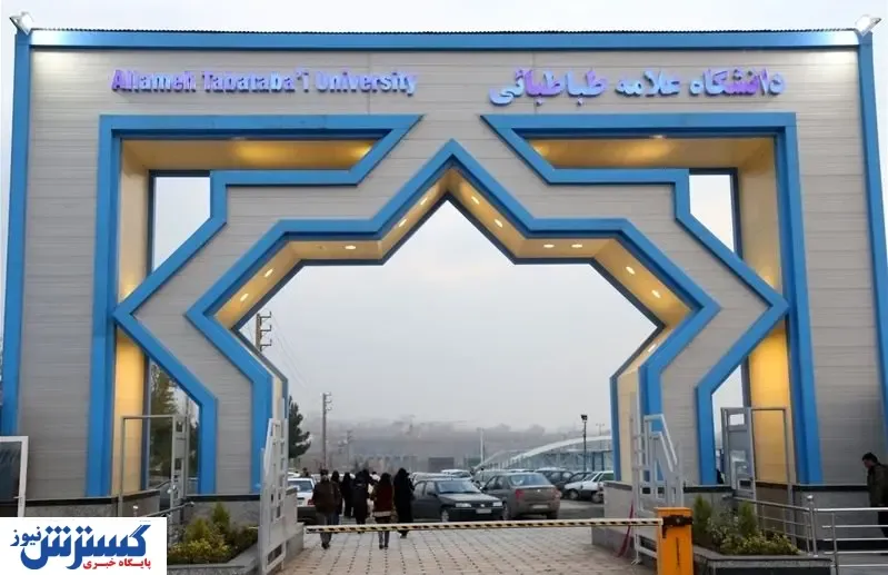 ماجرای خودکشی دانشجوی دانشگاه علامه طباطبائی