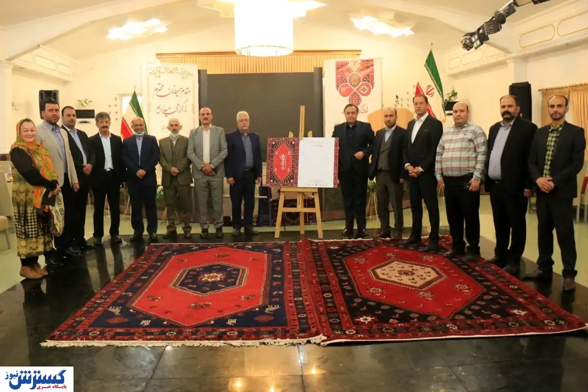 رونمایی از برند  تجاری صادراتی قالی در کلاردشت