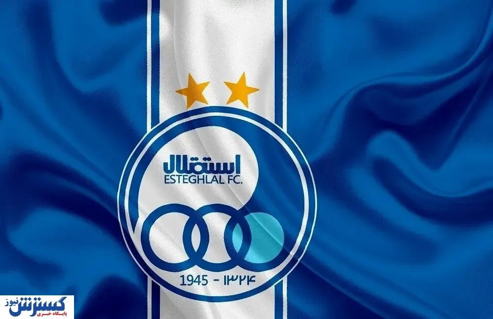 یک هافبک خارجی در راه استقلال