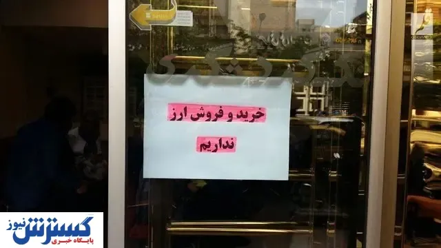 صرافی های ارز دیجیتال ازکار افتادند | کاربران رمز ارز مراقب باشند