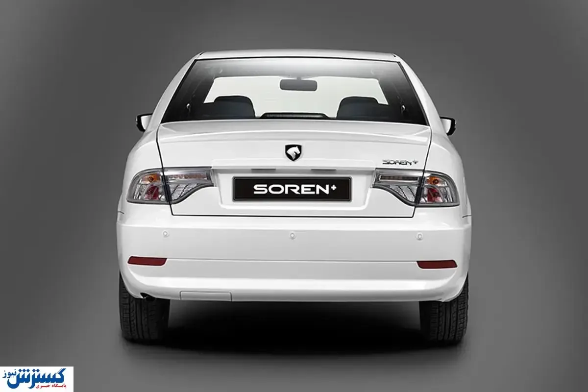 اعلام زمان فروش فوری ایران خودرو / ۹۰ روزه سورن پلاس بگیرید