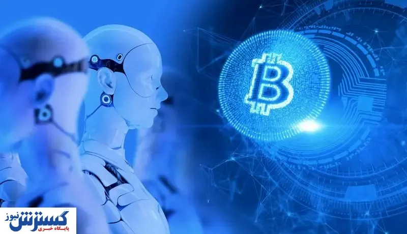 چگونه با هوش مصنوعی بیت کوین بخریم؟
