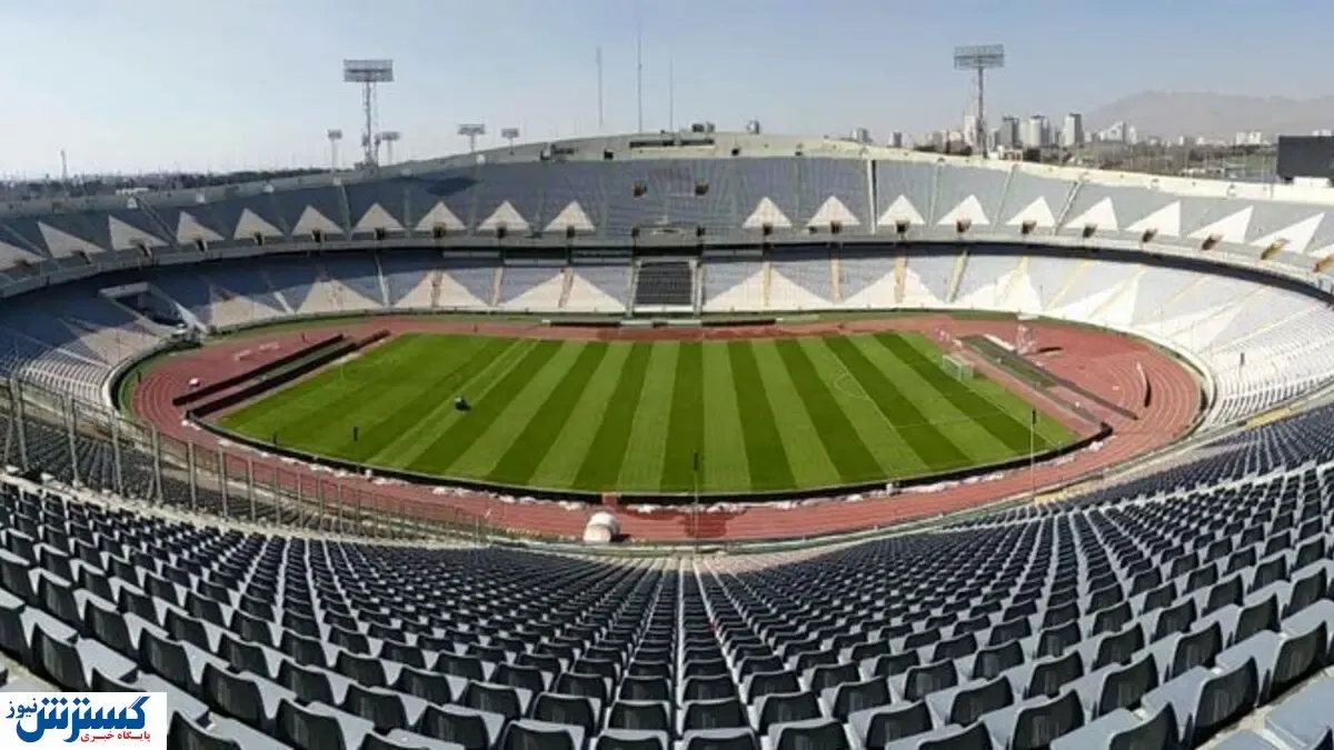 فقط زنان خاص به ورزشگاه آزادی می‌روند