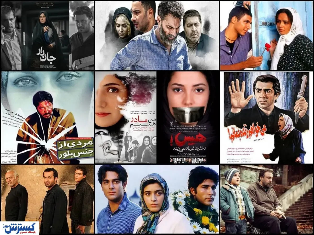 فیلم‌هایی که با موضوع قصاص ساخته شده‌اند