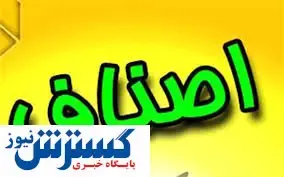 خبر مهم برای اصناف متقاضی دریافت تسهیلات