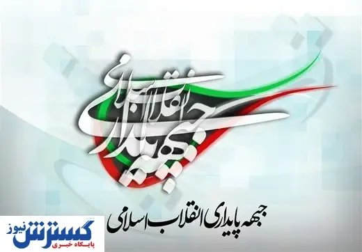 اسامی لیست شورای شهر جبهه پایداری اعلام شد