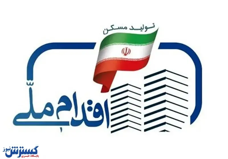 فرهنگیان در پیچ و خم طرح اقدام ملی مسکن