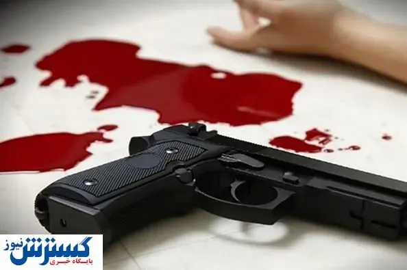 قتل عام خانواده توسط جوان ۲۷ساله