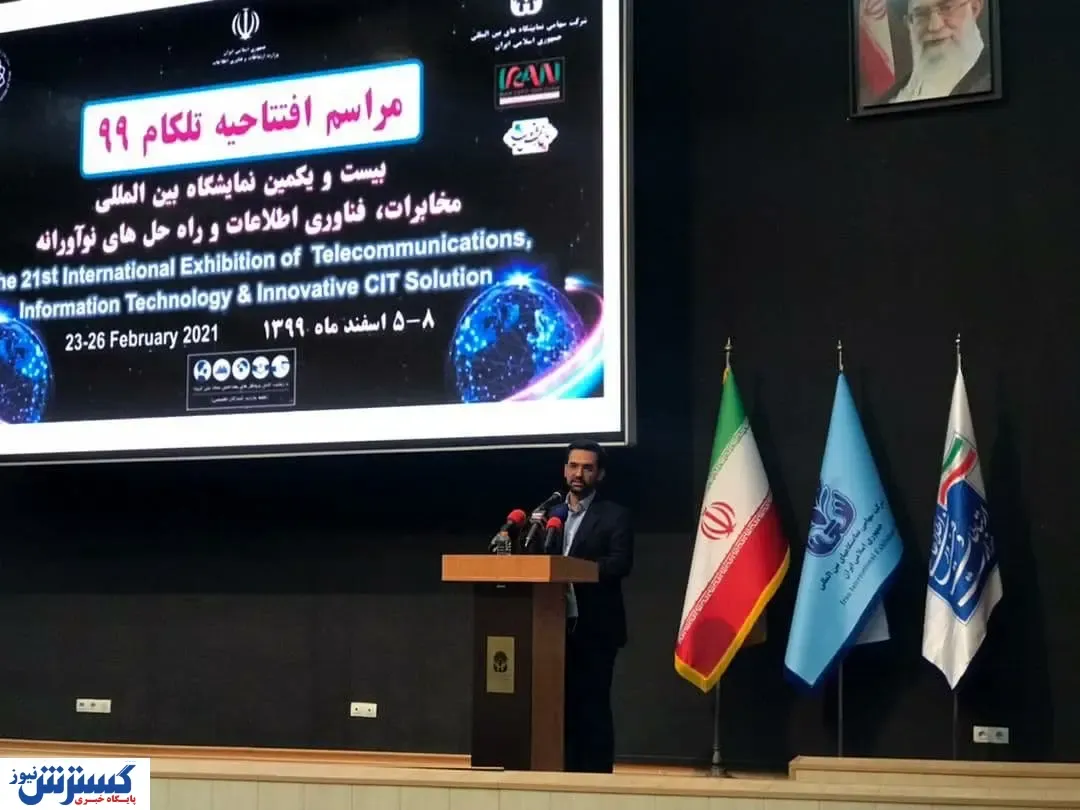 خط و نشان جهرمی برای شرکت مخابرات ایران