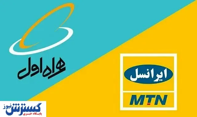 اخطار دوم به اپراتورهای قلدر