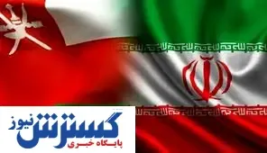 آخرین خبر از دیدار مقامات ایران و عمان/ پیام جدید در راه است؟