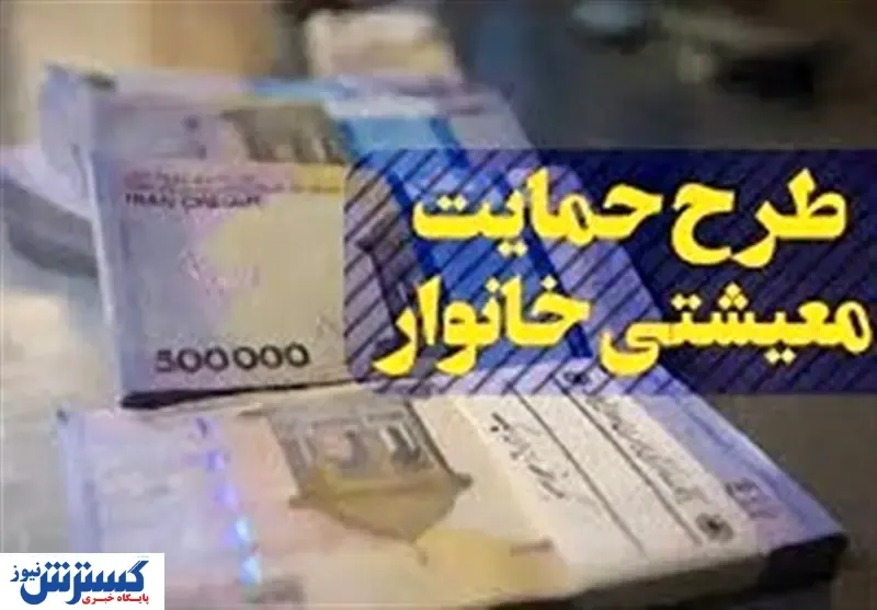 هر خانواده چقدر یارانه گرفت؟