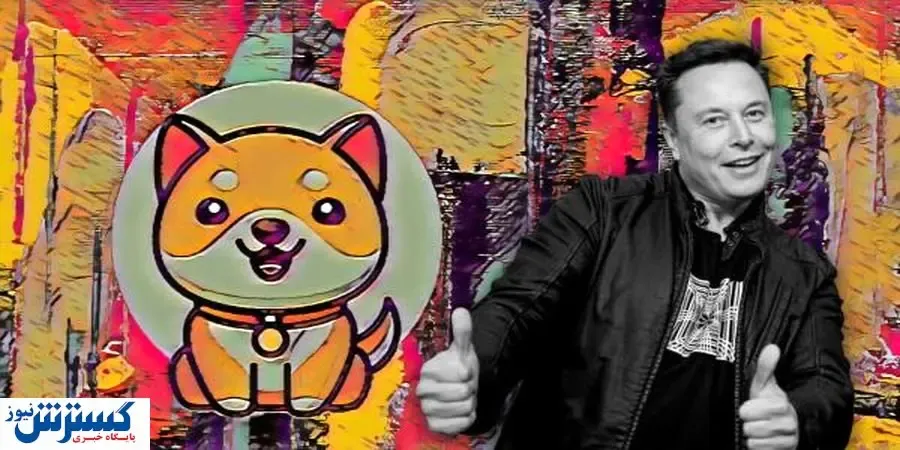 بیبی دوج چیست؟