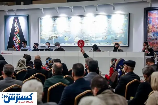 پیش بینی بزرگ برای حراج تهران