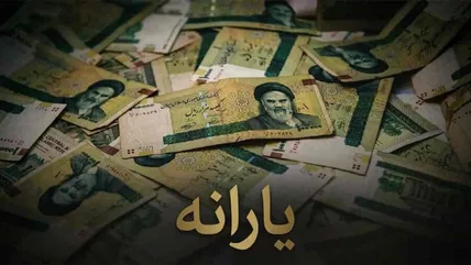 پیشنهاد تازه برای اصلاح یارانه‌ها / پرداخت برابر به هر ۱۰ دهک در گام اول