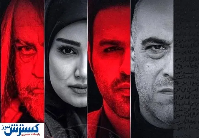 صفر تا صد سریال ناریا | از داستان، تا بازیگران  + عکس