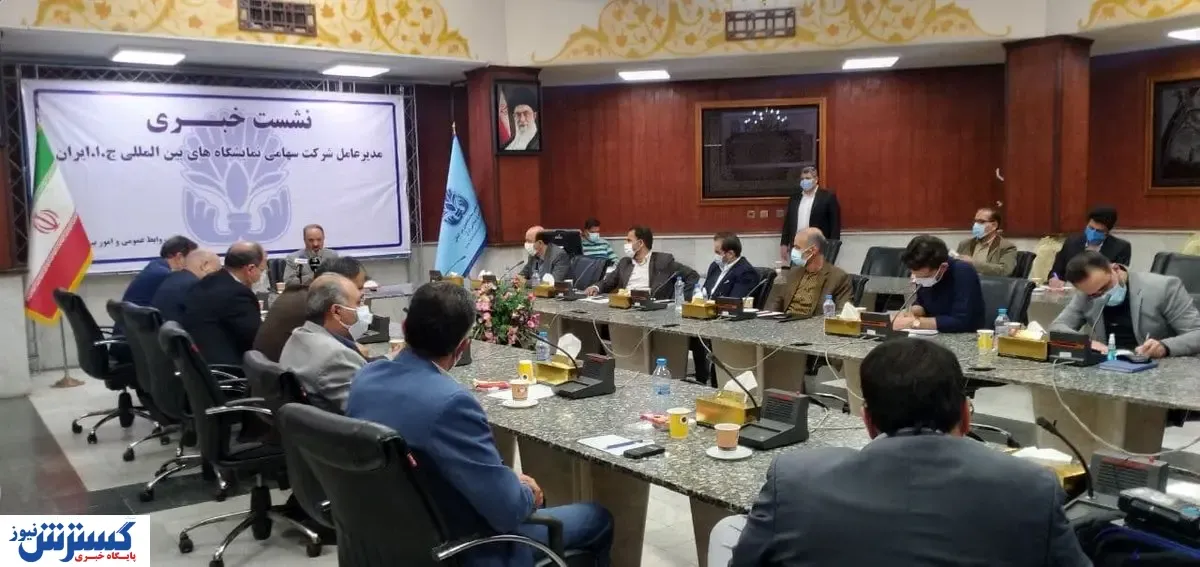 نخستین شهر هوشمند نمایشگاهی ایران افتتاح می شود