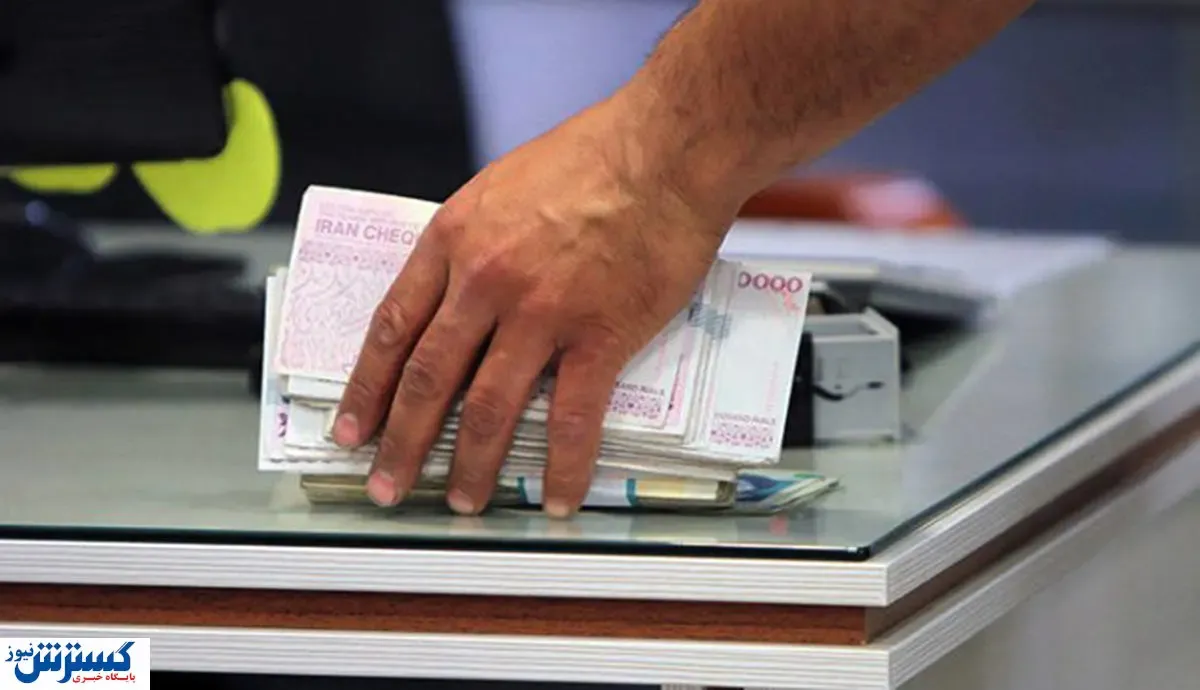 واریز وام ۵۰ میلیونی برای بازنشستگان؛ پرداخت تسهیلات تا پایان سال قطعی شد
