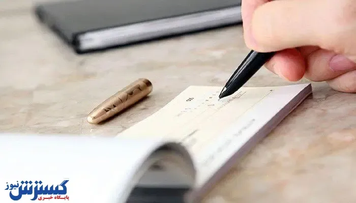 مدت اعتبار چک های برگشتی مشخص شد