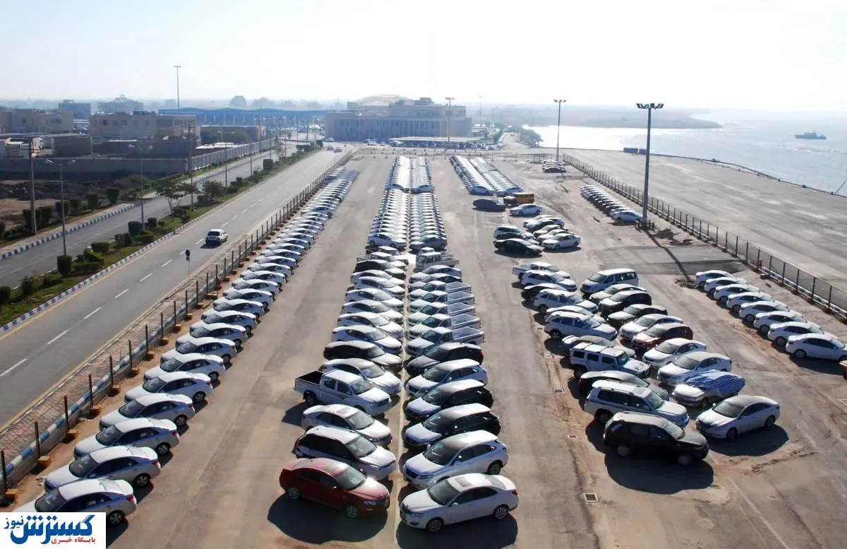 شروع ثبت‌نام خودروهای وارداتی از این تاریخ