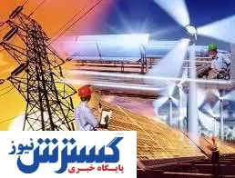 صنعت برق در آستانه خبری بزرگ و جدی!