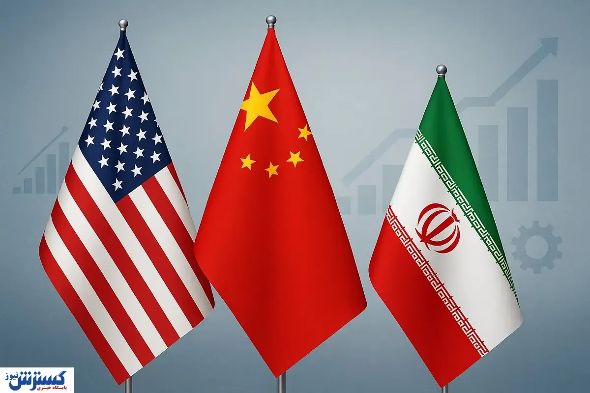 هدیه شیرین چین به ایران؛ دوست قدیمی حسابی از خجالت آمریکا درآمد