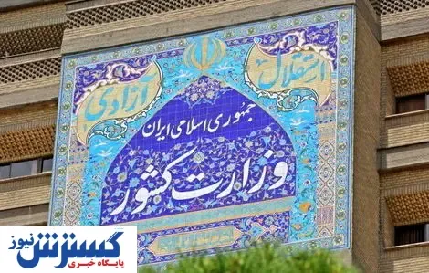 قطار ثبت نام انتخابات توقف کرد/ داوطلبان پشت در های بسته!