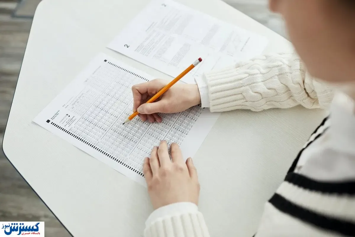 فروش سوالات کنکور سراسری ۱۴۰۳ / ۲۰ میلیون واریز کنید!