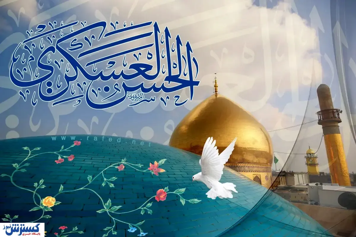 اعمال و دعاهای مستحب ولادت امام حسن عسکری