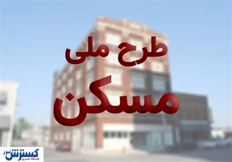 خبر خوش درباره کاهش قیمت مسکن