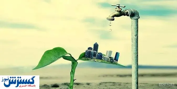 بحران جدی آب در ۳۰۰ شهر کشور