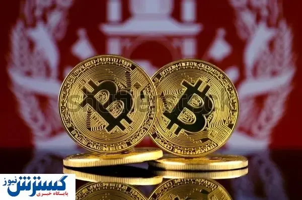 طالبان حریف ارزهای دیجیتال در افغانستان نشد