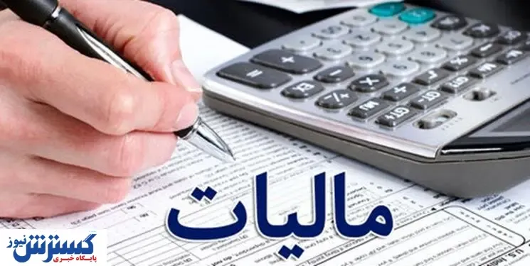 الزامات اخذ مالیات از خانه‌های خالی