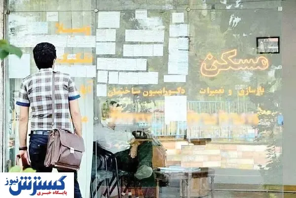 بازار متزلزل اجاره در ایران  / ایجاد بازار رسمی و قانونی برای بازار مسکن
