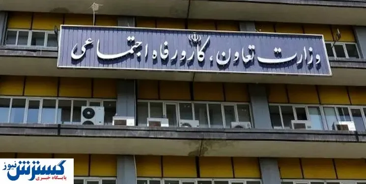 این افراد هیچ‌وقت نباید سرکار بروند/ یک وزارتخانه اطلاعیه داد