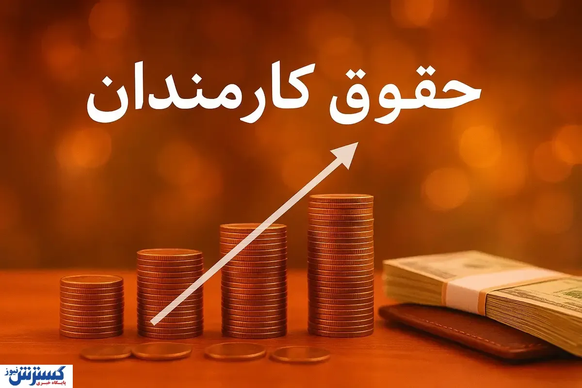 کارمندان-کارکنان-دولت