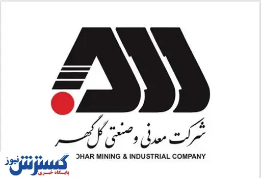 واکنش شرکت گل‌گهر به شایعه فوتبالی