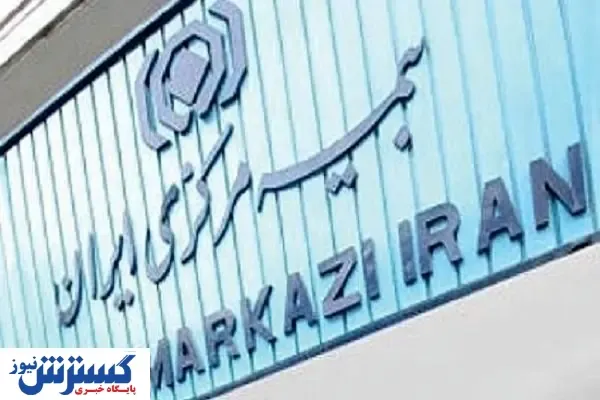 اجباری شدن کد یکتا برای بیمه آتش سوزی