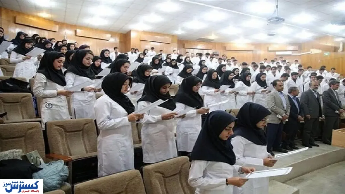 ورود سه رشته جدید به  دانشگاه علوم پزشکی