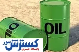 نفت خام ۱۱ درصد در بازارهای جهانی کاهش یافت