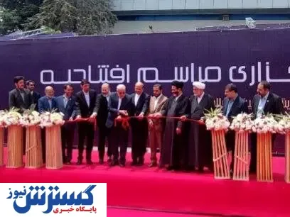نمایشگاه نفت با حضور وزیر افتتاح شد