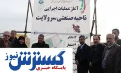  ۹۰ ناحیه صنعتی در کشور ایجاد می‌شود